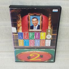 人志松本のすべらない話 其之弐 レンタル専用 中古 DVD ケース