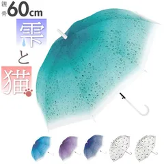 ☆ ビニール傘 60cm ティアドロップビニール 傘 レディース 透明 60cm ビニール傘おしゃれ 雨傘 長傘 ワンタッチ傘 ジャンプ傘 無地 かさ カサ グラスファイバー骨 丈夫 耐風 おしゃれ かわいい 8本骨 軽量 可愛い レイングッズのサムネイル