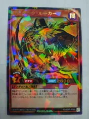 遊戯王ラッシュデュエル　RD  金パラレル　邪影　ダーク・ルーカー