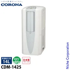 CORONA CDM-1412-W スポットクーラー　　クールホワイト　未使用品 Amazon | CORONA(コロナ) 冷風・衣類乾燥除湿機 スポット