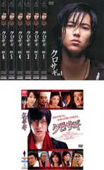 クロサギ(7枚セット)第一話～最終話と映画クロサギのセット【全巻セット 邦画 中古 DVD】レンタル落ち
