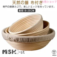 2025年最新】発酵かごの人気アイテム - メルカリ