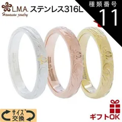 種類11:pmh005(ピンクゴールド)/JP13号 ハワイアンジュエリー リング 3色から選ぶ 幅4ミリ レディース メンズ ペア リング サージカル ステンレス シルバー ホヌ プルメリア スクロール 波 金属アレルギー対応 送料無料 カップル ギフト