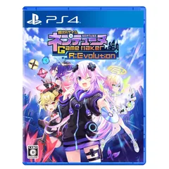超次元ゲイム ネプテューヌ GameMaker R:Evolution -PS4