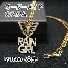 RAIN - メルカリShops