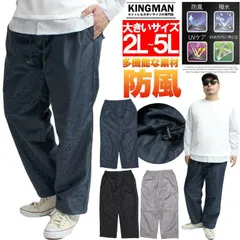 【新品】【2L～5L ネイビー】防風 イージーパンツ メンズ 大きいサイズ 総裏メッシュ 撥水加工 ストレッチ UVカット ジャージパンツ 伸びる 伸縮 テーパードパンツ 下