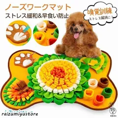新品未使用　ノーズワーク‼︎ 楽天市場】ノーズワーク わんパクッ！ おにく畑 Wanyanya