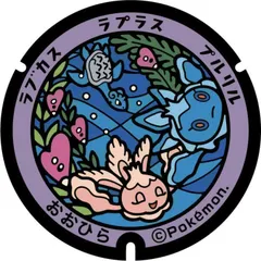 ポケふた】ラバーキーホルダー 宮城県　ラプラス　ラブカス　プルリル　おおひらのサムネイル