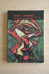 写真集 A PERIOD OF JUVENILE PROSPERITY 限定版 - メルカリ