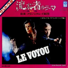 レッスンC オリジナル・サウンドトラック 国内盤LPレコード