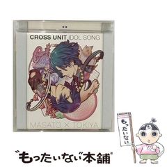 【中古】 うたの☆プリンスさまっ マジLOVEレボリューションズ アイドルソング 聖川真斗・一ノ瀬トキヤ / 聖川真斗(鈴村健一)・一ノ瀬トキヤ(宮野真守) / b-green