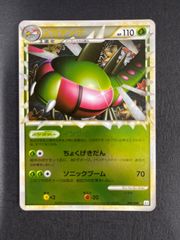 メガヤンマ 006/080 L3 ポケモンカード - メルカリ