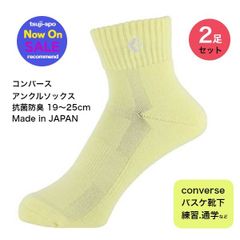 新品/未使用　コンバース ソックス バスケット バスケソックス  アンクルソックス※2足セット販売〔CB1610032S 5100〕