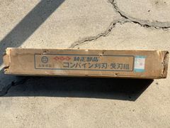 ISEKI コンバイン刈刃・受刃組 品番：3827-430-610-1  井関 イセキ