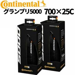 新品・正規品】コンチネンタル GP5000 クリンチャー 28C 2本セット