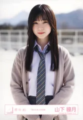2025年最新】山下瞳月 夏の近道の人気アイテム - メルカリ