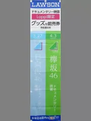 2026年最新】タペストリー 欅坂の人気アイテム - メルカリ