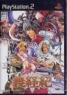 【中古】(非常に良い)義経紀(通常版) - PS2