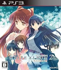WHITE ALBUM2 -幸せの向こう側-通常版 なし - PS3