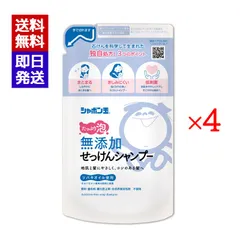 シャボン玉 無添加せっけんシャンプー泡タイプ 詰替420ml 4袋セット 低刺激石鹸 シャボン玉石けん株式会社のサムネイル