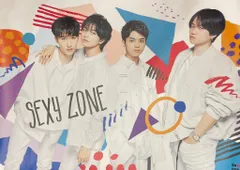 SexyZone 20年 POP×STEP!?  TOUR 2020 集合 ポスター