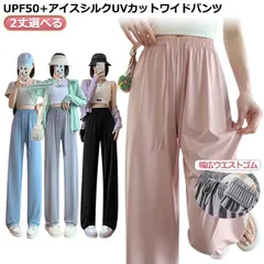 冷感パンツ 薄手 パンツ 長ズボン レディース ラッシュガード ロングパンツ ひんやり 5カラー ストレッチ ワイドパンツ ラッシュパンツ UPF50+ UVカット 水陸両用 水着 体型カバー 脚長効#itaiya44