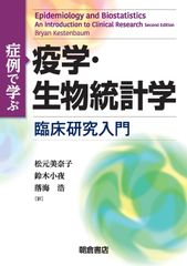 裁断済】現代疫学 : 原著第4版 - メルカリ