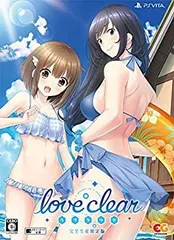 【中古】 ラブクリア 完全生産限定版 - PSVita 【特典】描き下ろしタペストリー 英梨と小羽の南国リゾートで心も体も開放B2タペストリー 特製イラス