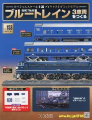 2025年最新】ブルートレイン3車両をつくるの人気アイテム - メルカリ