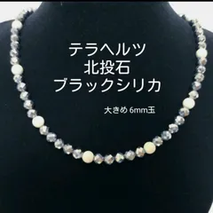 2022年最新】ブラックシリカネックレスの人気アイテム - メルカリ