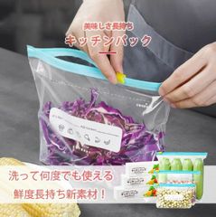 スライダー付 チャック袋 M 保存袋 キッチンパック 湯煎もできる 凍保存 業務用 電子レンジ解凍密封 野菜 整理整頓 キッチン収納 厚みが増し 再利用可能 透明 食品保存用バッグ 底部拡大 水漏れ防止 食品鮮度保持 薬品・小物収納 旅行用バッグ 滑り止め設計