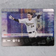プロ野球カードゲーム ドリームオーダー 値千金 紅林 弘太郎 シリアルナンバー入り PRパック 2024 vol.3