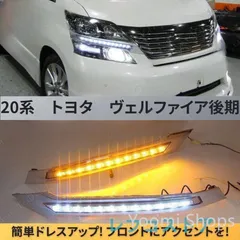 2025年最新】ヴェルファイア 系 ヘッドライトカバーの人気アイテム 