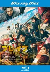 ブレイブ 群青戦記 ブルーレイディスク【邦画 中古 Blu-ray】レンタル落ち