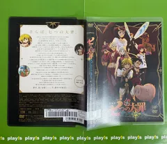 劇場版 七つの大罪 光に呪われし者たち レンタル落ち DVDのサムネイル