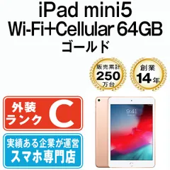 2023年最新】ipadmini5 cellularの人気アイテム - メルカリ