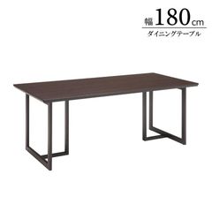 ダイニングテーブル テーブル 幅180cm 奥行90cm 高さ69.5cm MDF メラミン化粧板 長方形 4人掛け ダイニングルーム リビング デザイン アイアン脚 おしゃれ 新生活 送料無料