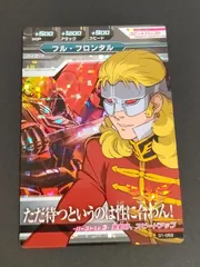 フルフロンタル　リソース　9枚 Yahoo!オークション -「フルフロンタル」(トレーディングカード