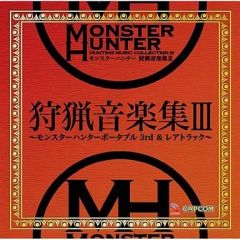 [중고] 게임 뮤직 CD 몬스터 헌터 사냥 음악집 III