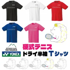 YONEX ドライTシャツ 硬式テニス【ライン】【ハリネズミ】【遠くを見つめて ひとやすみ】【16500】【LINE-30】 ホワイト