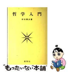 2024年最新】仲本_章夫の人気アイテム - メルカリ