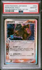 2004 Pokemon Japanese Undone Seal TCG Cards | PSA Population