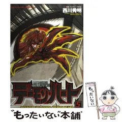 【中古】 爆力冒険メガバーン ３/スクウェア・エニックス/西川秀明 中古】 爆力冒険メガバーン 3/スクウェア・エニックス/西川秀明