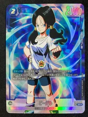フュージョンワールド　ビーデル　パラレル　特別再録　SR　fb03-042 特別再録】FB03-042 ビーデル SR☆ | [FB05] 未知なる冒険