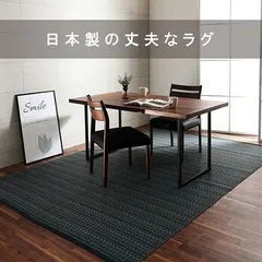 ラグ 洗える カーペット ダイニング ラグ 本間3畳（約191×286cm） 丈夫 日本製 国産 除菌スプレー対応 ござ バルカン
