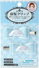 サンリオ SANRIO 前髪クリップ キルトリボン ヘアクリップ ヘアピン シナモロール シナモン Cinnamoroll 027162