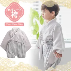 袴風 セパレート セットアップ グレー ロンパース お食い初め 袴ロンパース ベビー 赤ちゃん はかまロンパース 衣装 着物 和服 ベビー服 子供 男の子 初節句 ひな祭り 百日祝い お正月 年賀状 節句 七五三 誕生日 100日祝 70 80 90