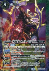 2026年最新】天魔王ゴッド・ゼクスXの人気アイテム - メルカリ