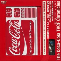 初回限定版The Coca-Cola TVCF Chronicles DVD - メルカリ