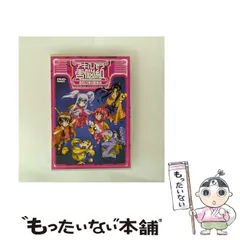 2026年最新】アキハバラ電脳組 dvdの人気アイテム - メルカリ